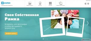 Avatan ru  