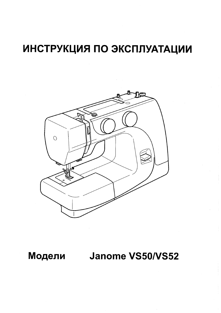      janome 7522